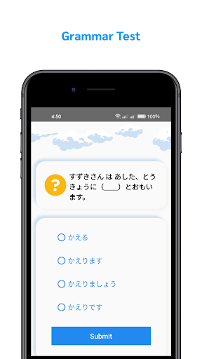 NAT Test - Japanese Test N5 Screen 2
