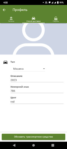 Курьер Screen 3