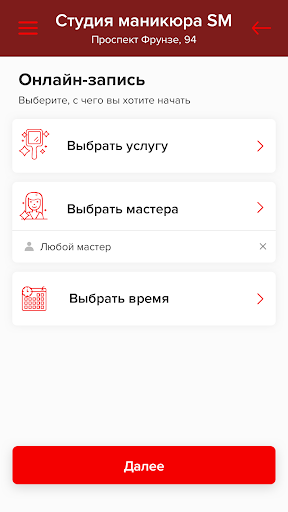 Студия маникюра SM Screen 3