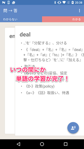 シンプルな単語帳アプリ Swipecard By Choilabo Google Play 日本 Searchman アプリマーケットデータ