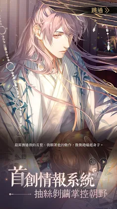 Ashes of the kingdom - Global - Screenshot 3