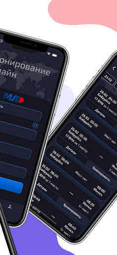 МинскЛайн - Билеты онлайн Screen 2