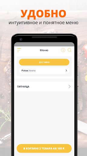 Ланч-зона Screen 2