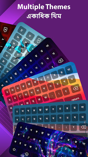 Bangla Keyboard Bengali Typing Screen 2
