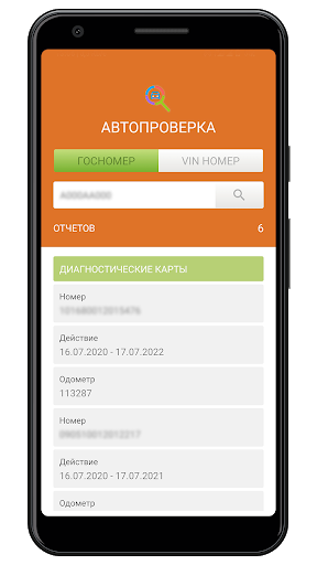 Автопроверка Screen 2
