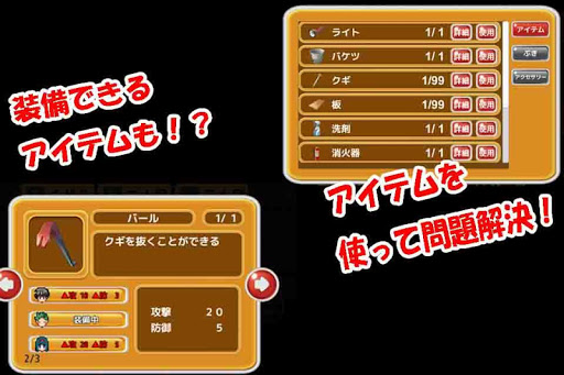 謎解きＲＰＧ　はっぴーはろうぃん　モンスターハウスからの脱出 Screen 2