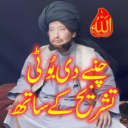 Kalam e Bahoo logo