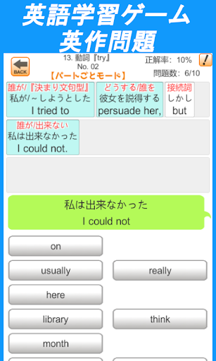 英語脳!英会話 15基本動詞編 Screen 2