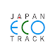 ジャパンエコトラック公式アプリ - Androidアプリ