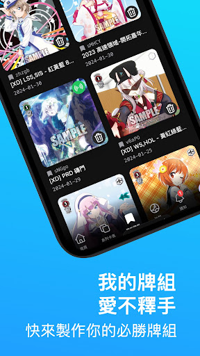 貓罐子 Screen 3