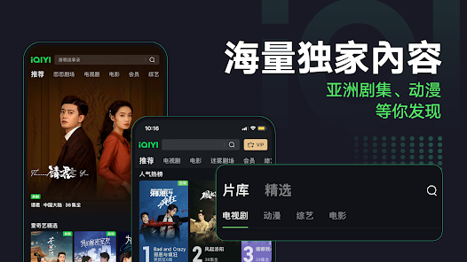 Iqiyi - 亚洲电视剧，动漫&综艺- Google Play 上的应用