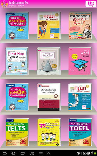 Android application Taphanhin Library screenshort