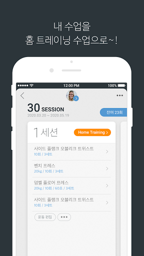Virtual Mate PLUS(버추얼메이트 플러스) Screen 2