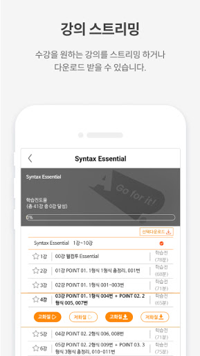 에이닷 영어학원 - 1:1 맞춤형 고등영어 커리큘럼 Screen 2
