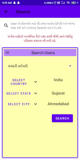 Sadhu Samaj Vyavsayik Group