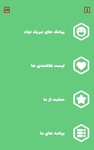 پیامک های تبریک تولد