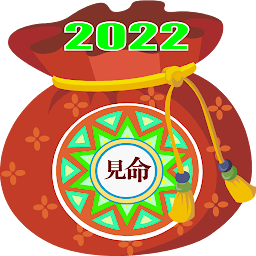 2022 견명사주-운세, 사주팔자,궁합,자미두수,타로