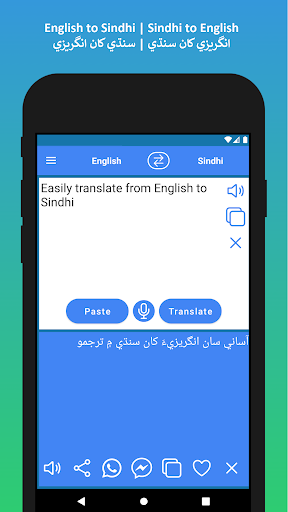 English to Sindhi Translation Screen 3