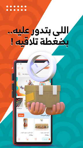 Alkiki Market - الكيكي ماركت Screen 3