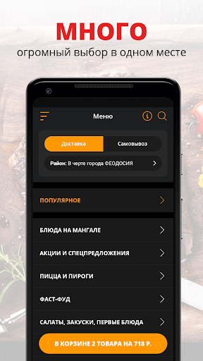 Android application Шашлык House | Russia screenshort