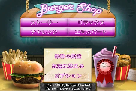 Burger Shop Deluxe