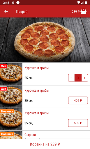Заря Пицца Screen 3