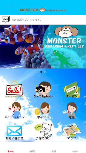 Android application モンスターアクアリウム&レプタイルズ screenshort