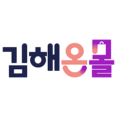 김해온몰 - Apps on Google Play