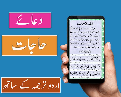 Android application Dua e Hajat - Darood Taj screenshort