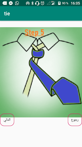 Android application كيف تربط ربطة العنق screenshort