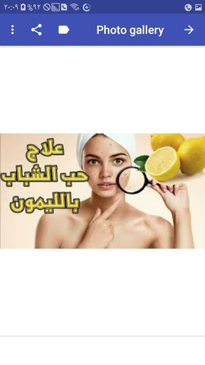 Facial acne treatment Screen 2