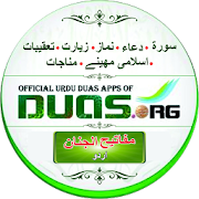 Urdu Duas.Org