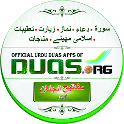 Icon image Urdu Duas.Org