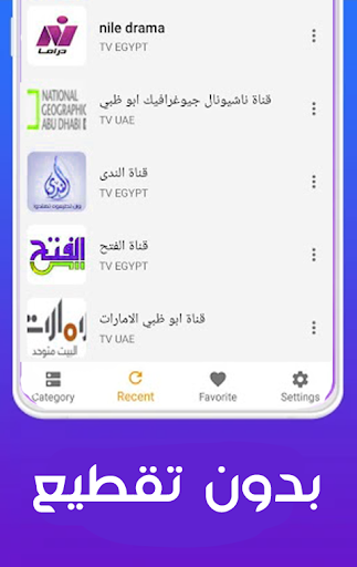 تلفاز مباشر لجميع القنوات - Tilfaz Free‎