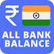 All Bank Balance Check 2021- Bank Balance Enquiry Download on Windows