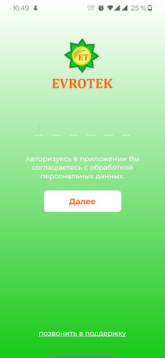 Android application АЗС "Evrotek" screenshort