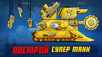 Game screenshot Tanks Arena io: танк PvP игра hack