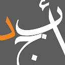 أبجد: كتب - روايات - قصص عربية‎
