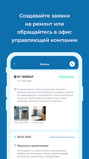 ЧТОТ Screenshot 4 - AppWisp.com