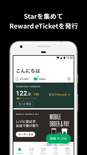 スターバックス ジャパン公式モバイルアプリ Google Play のアプリ
