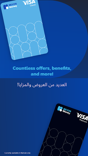 Beyon Money - بيون موني Screen 2