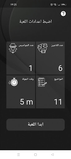 Snooper Screen 3