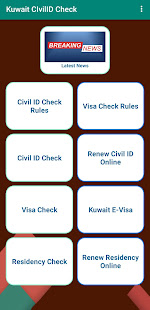 CivilID Check Kuwait 1.0 APK screenshots 3