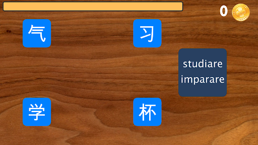 Android application Impara parole cinesi HSK1 screenshort