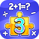 Math Kids Puzzle: Kids Puzzles - Androidアプリ