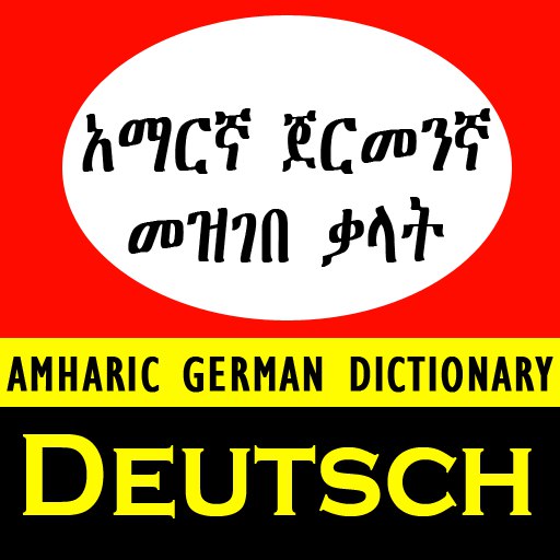 Amharic German Dictionary  Icon