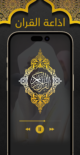 بندر قرآن وملصقات جمعة مباركة