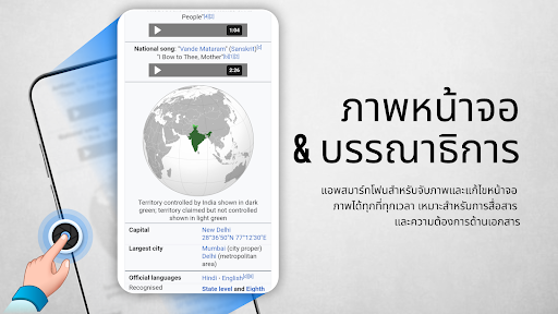 ตัวอย่างแอป