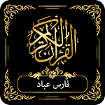 Cover Image of Descargar القرآن الكريم كاملا الشيخ فارس  APK