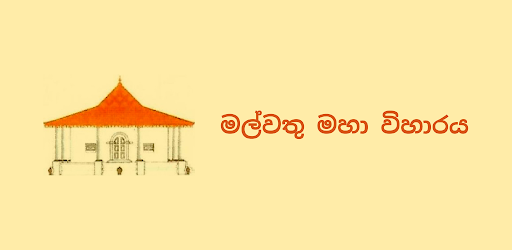 Malwathu Maha Viharaya